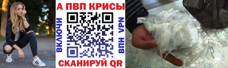 купить наркотик  Белинский  А ПВП VHQ 