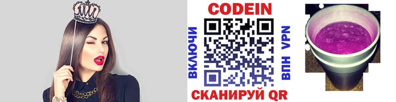 ссылка на мегу ссылки  Белинский  Кодеин Purple Drank 
