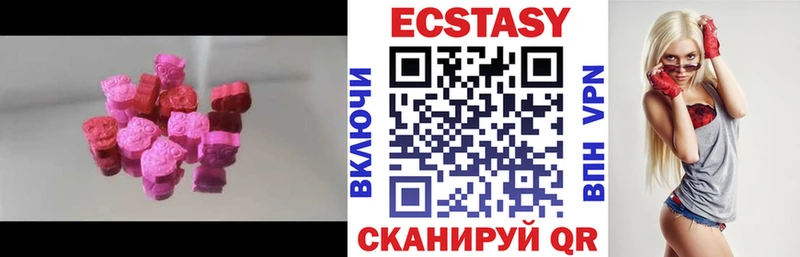 ЭКСТАЗИ MDMA  где купить наркоту  Белинский 