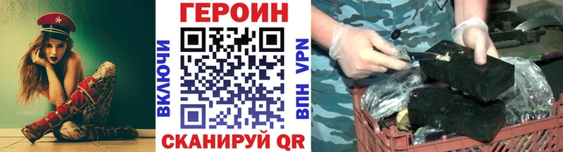 ГЕРОИН герыч  Белинский 