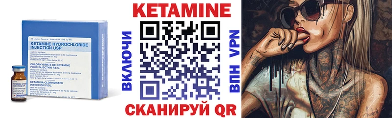 Кетамин VHQ  Белинский 