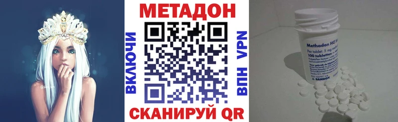 Метадон кристалл Белинский