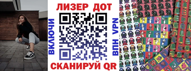 Наркотические марки 1500мкг  Белинский 